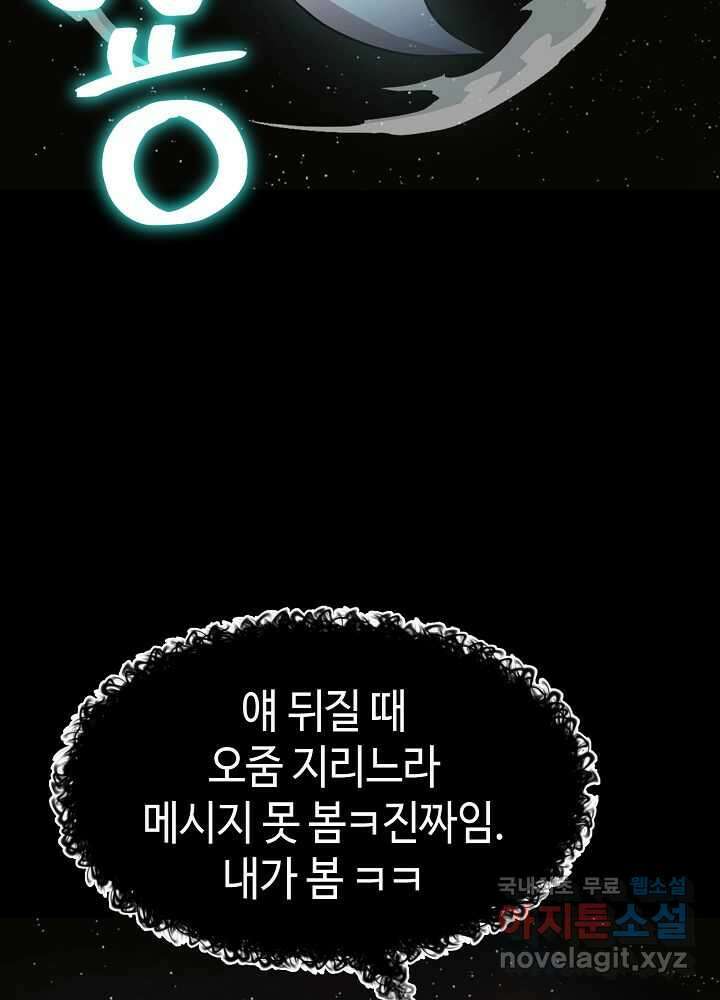 회귀자도 못 깬 탑 등반합니다 18화 3