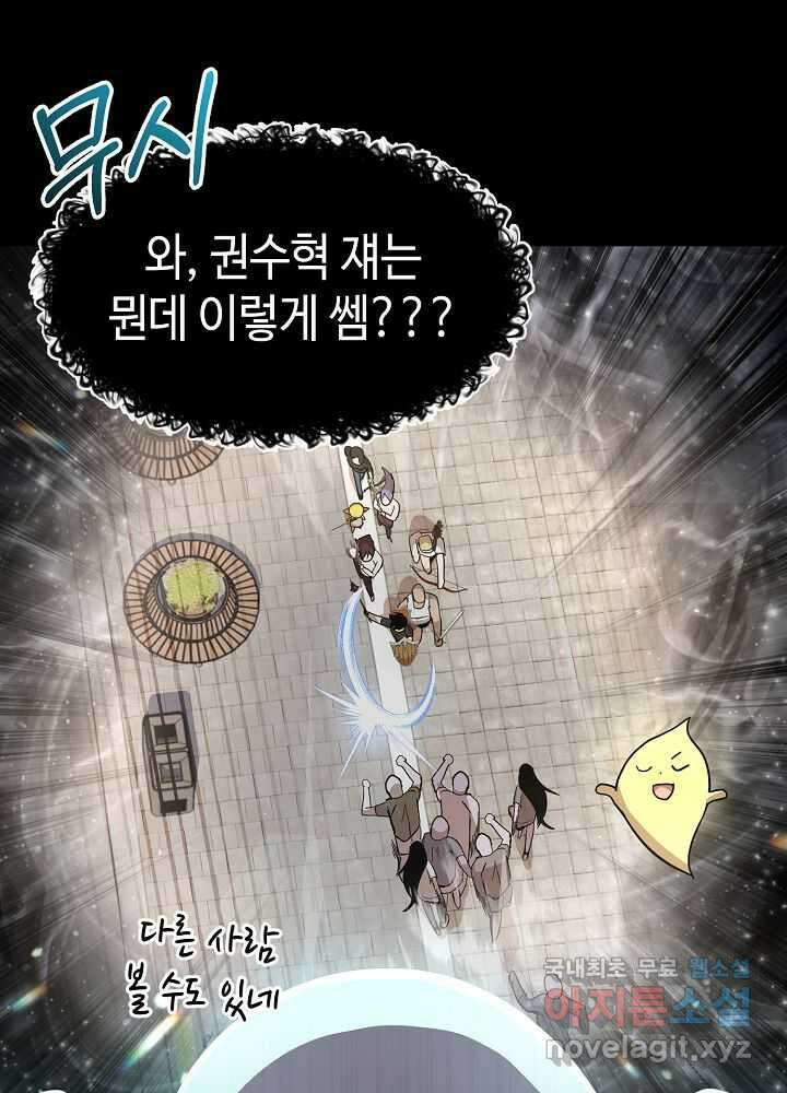 회귀자도 못 깬 탑 등반합니다 18화 5