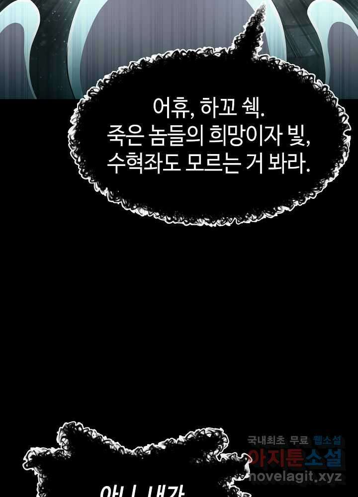 회귀자도 못 깬 탑 등반합니다 18화 6