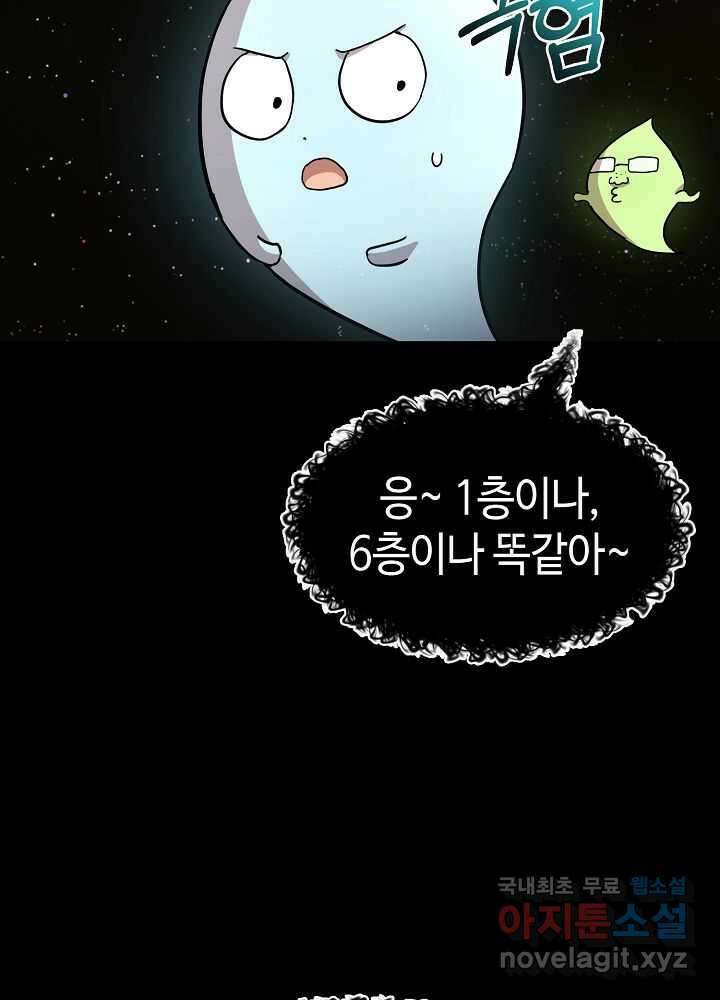 회귀자도 못 깬 탑 등반합니다 18화 9