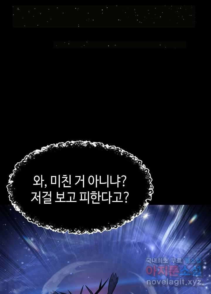 회귀자도 못 깬 탑 등반합니다 18화 11