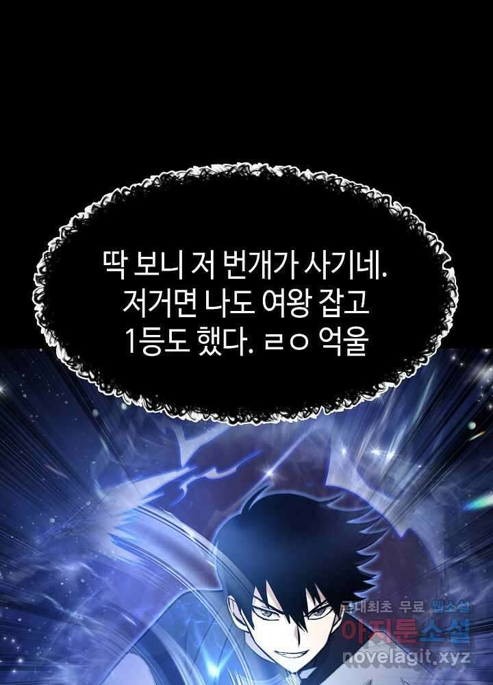 회귀자도 못 깬 탑 등반합니다 18화 13