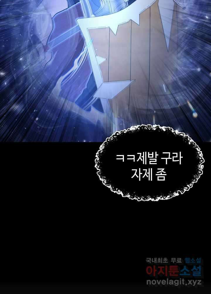 회귀자도 못 깬 탑 등반합니다 18화 14