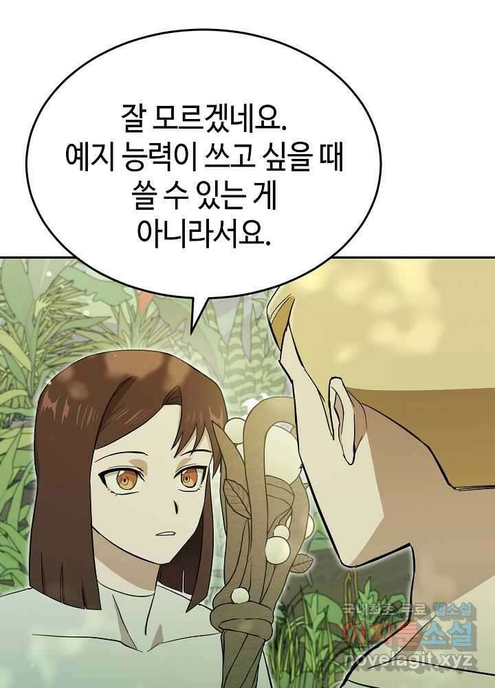 회귀자도 못 깬 탑 등반합니다 18화 18