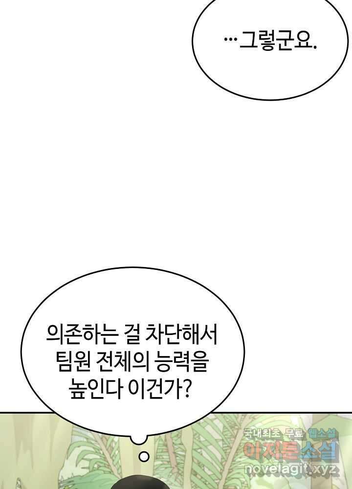회귀자도 못 깬 탑 등반합니다 18화 20