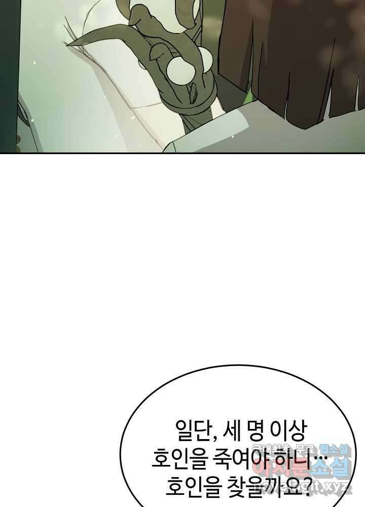 회귀자도 못 깬 탑 등반합니다 18화 22
