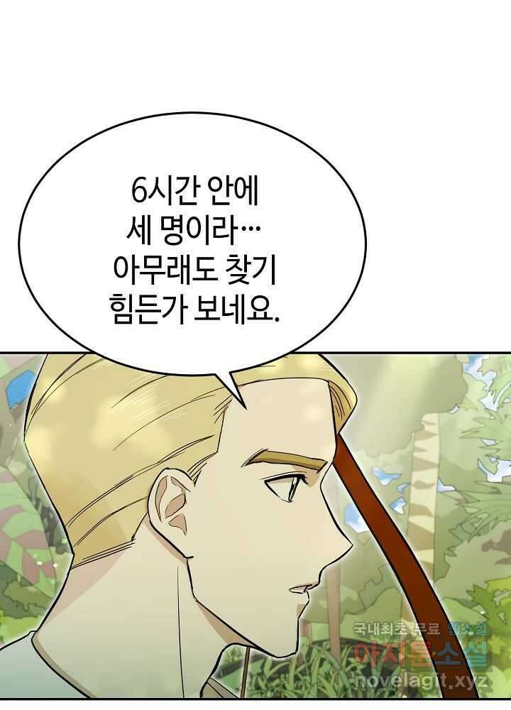 회귀자도 못 깬 탑 등반합니다 18화 24