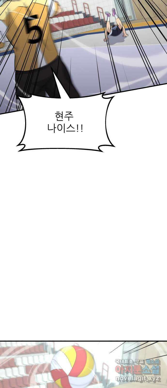 원포인트 18화 맨투맨 4