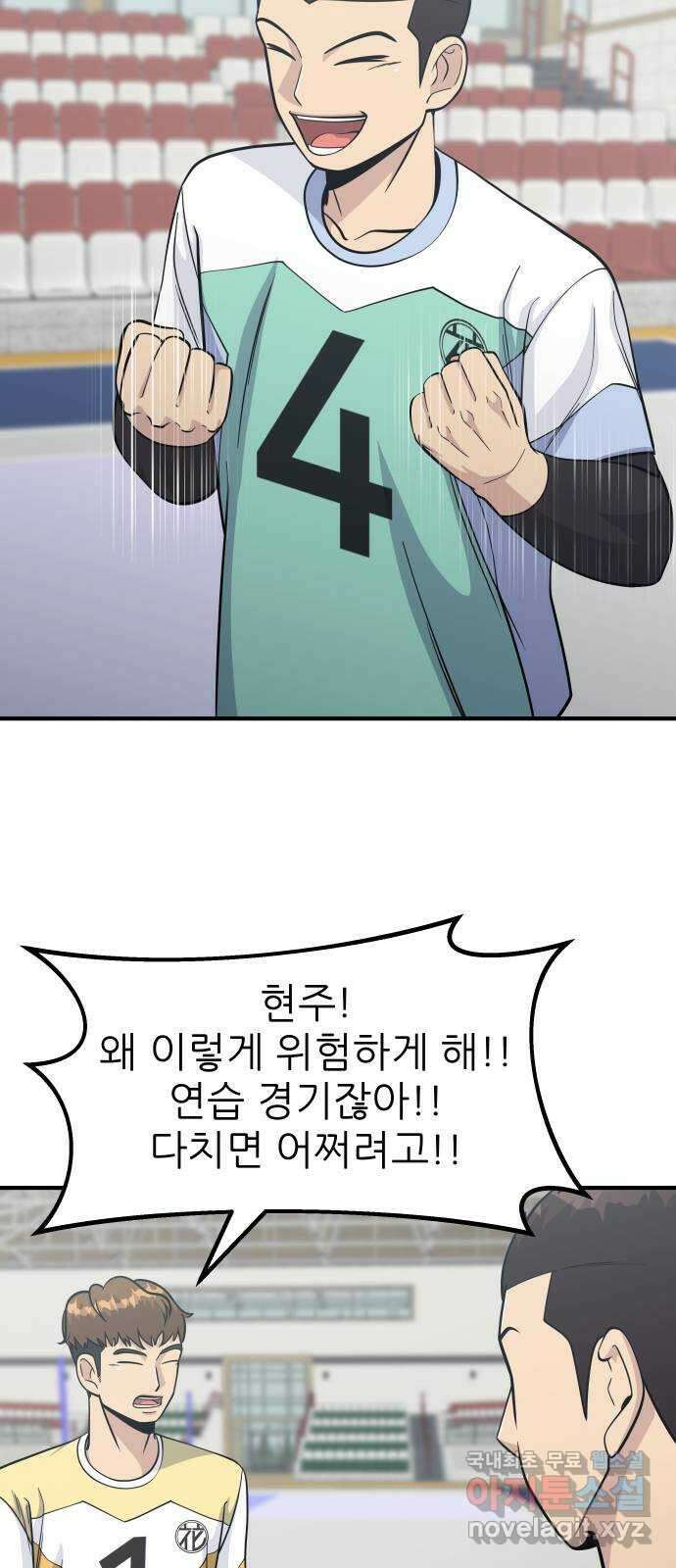 원포인트 18화 맨투맨 9