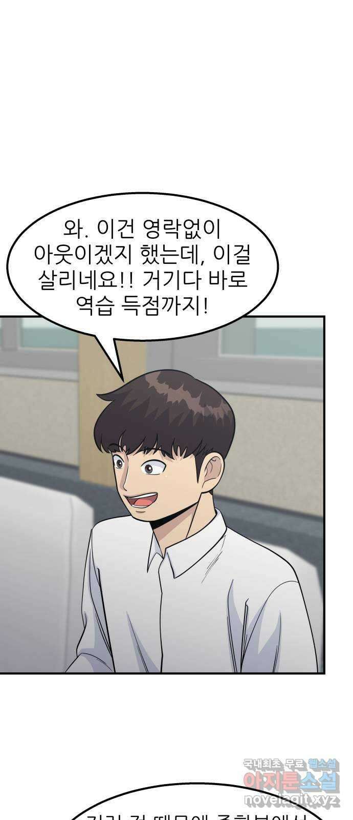 원포인트 18화 맨투맨 11