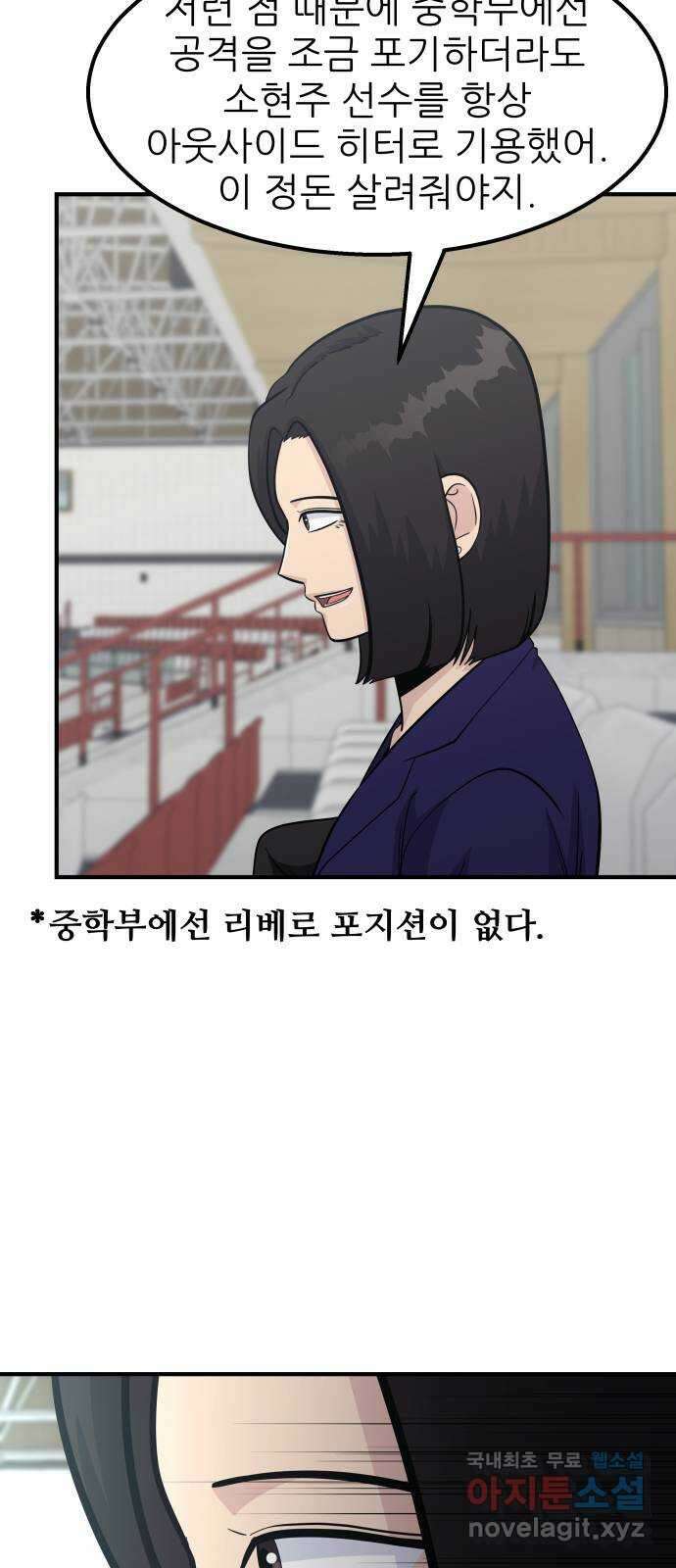 원포인트 18화 맨투맨 12