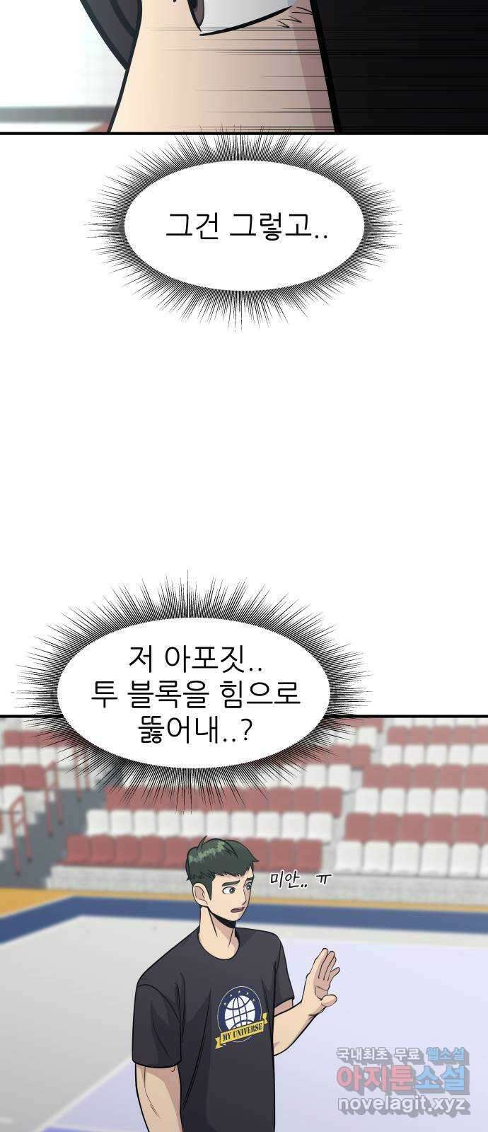 원포인트 18화 맨투맨 13
