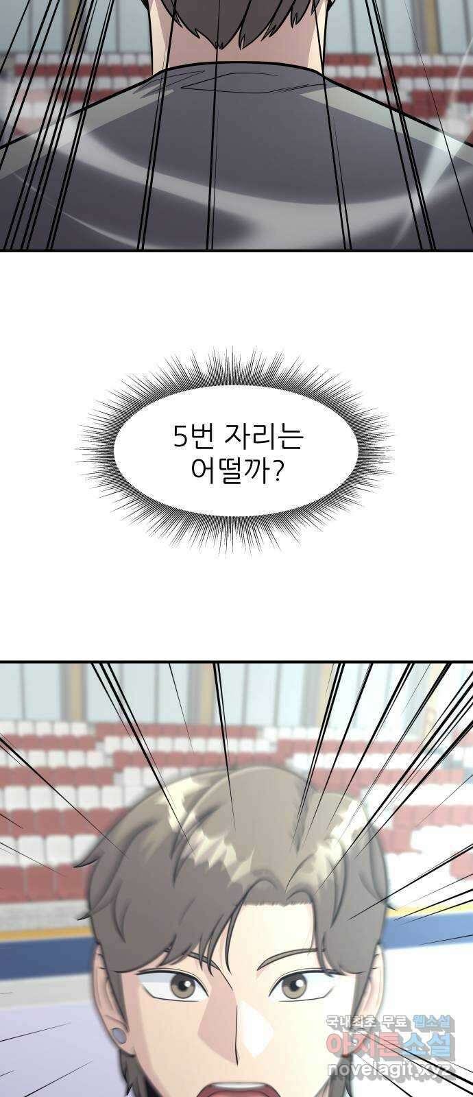 원포인트 18화 맨투맨 18
