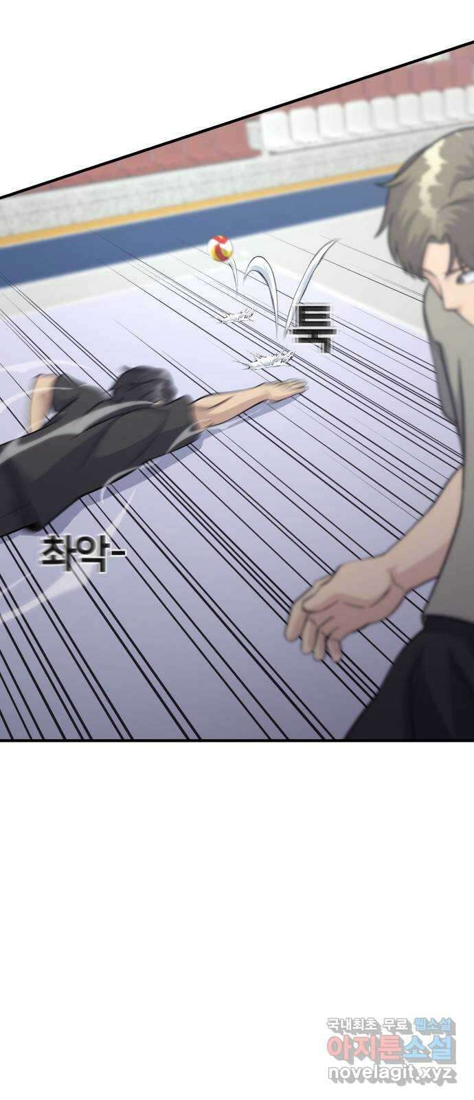 원포인트 18화 맨투맨 21