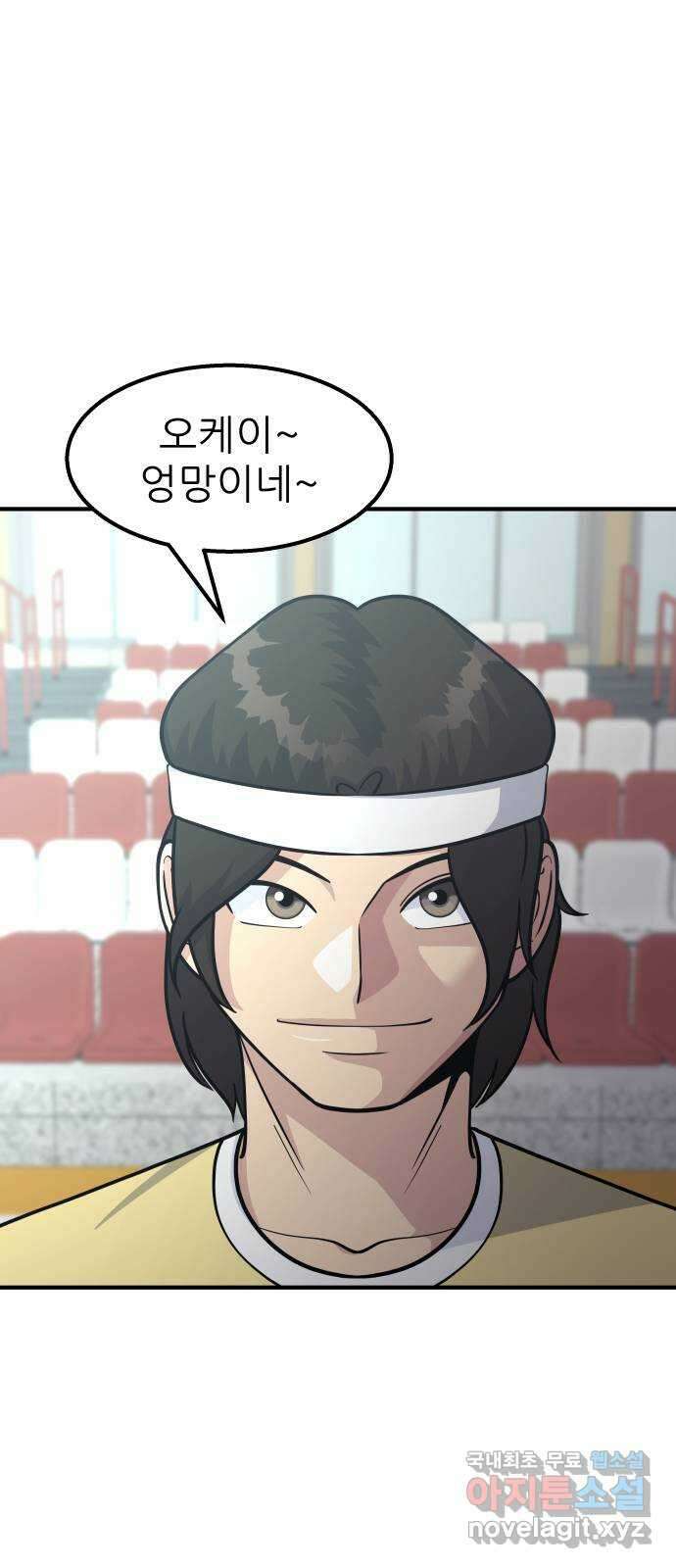 원포인트 18화 맨투맨 22