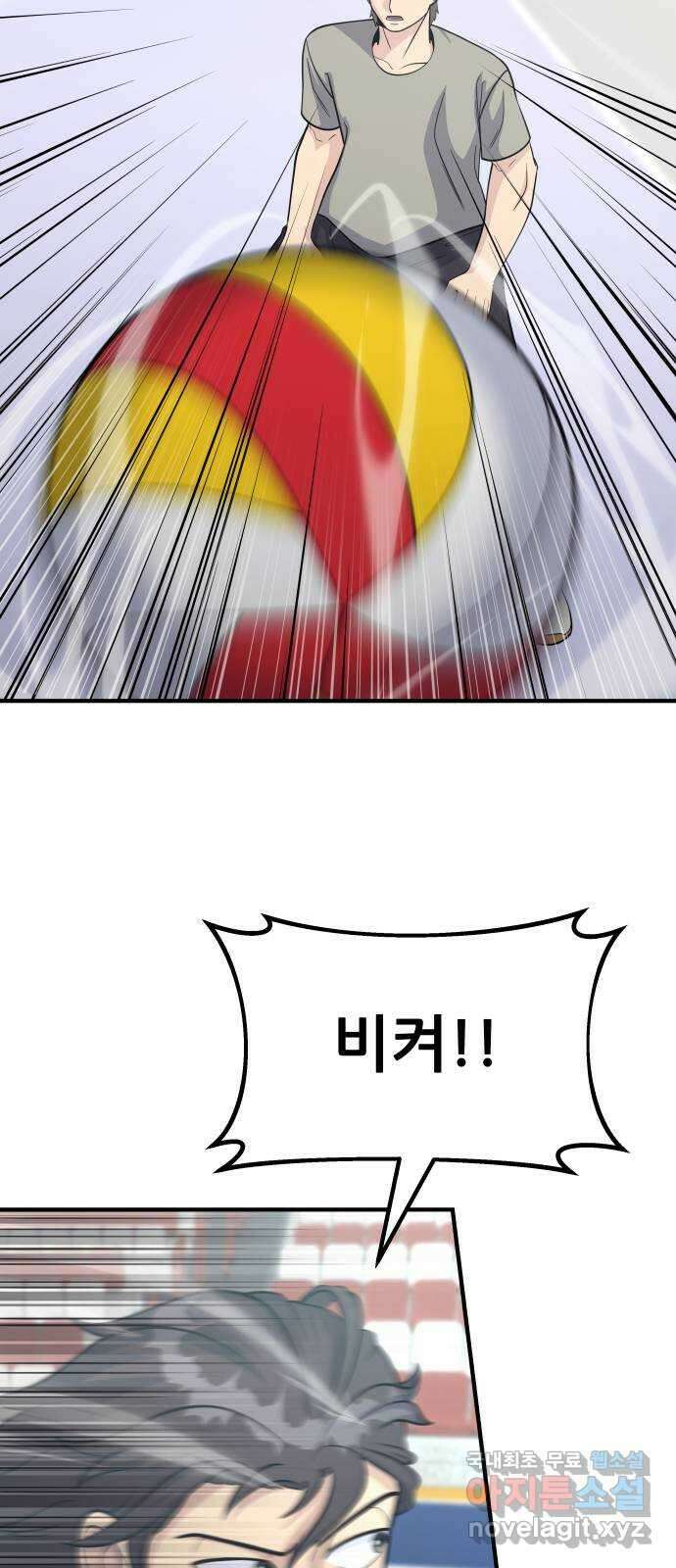 원포인트 18화 맨투맨 24