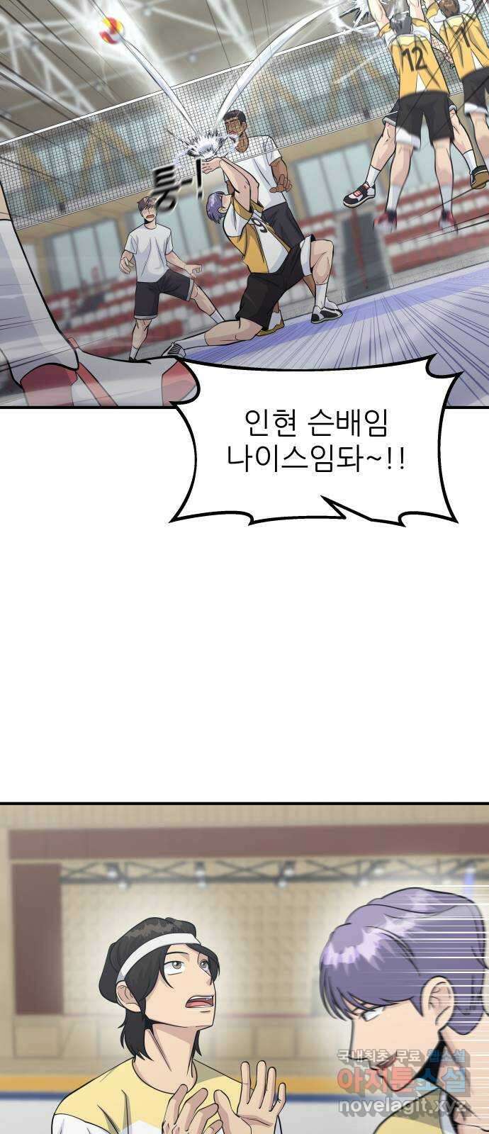 원포인트 18화 맨투맨 29