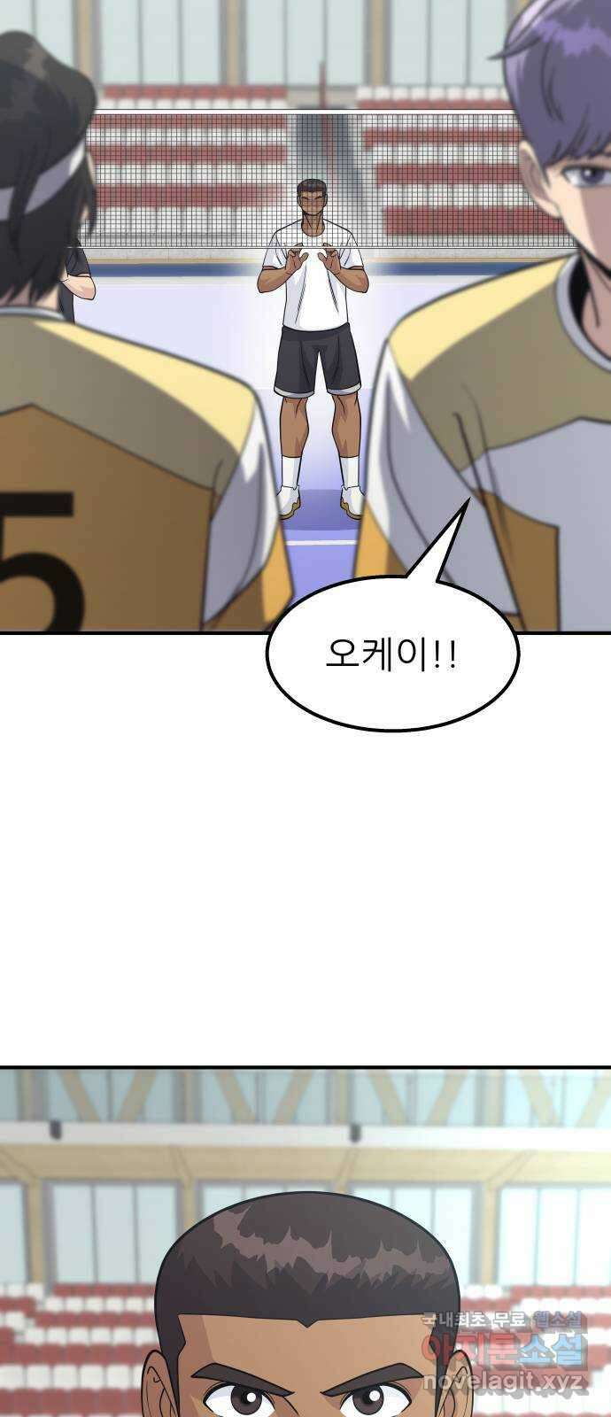 원포인트 18화 맨투맨 32