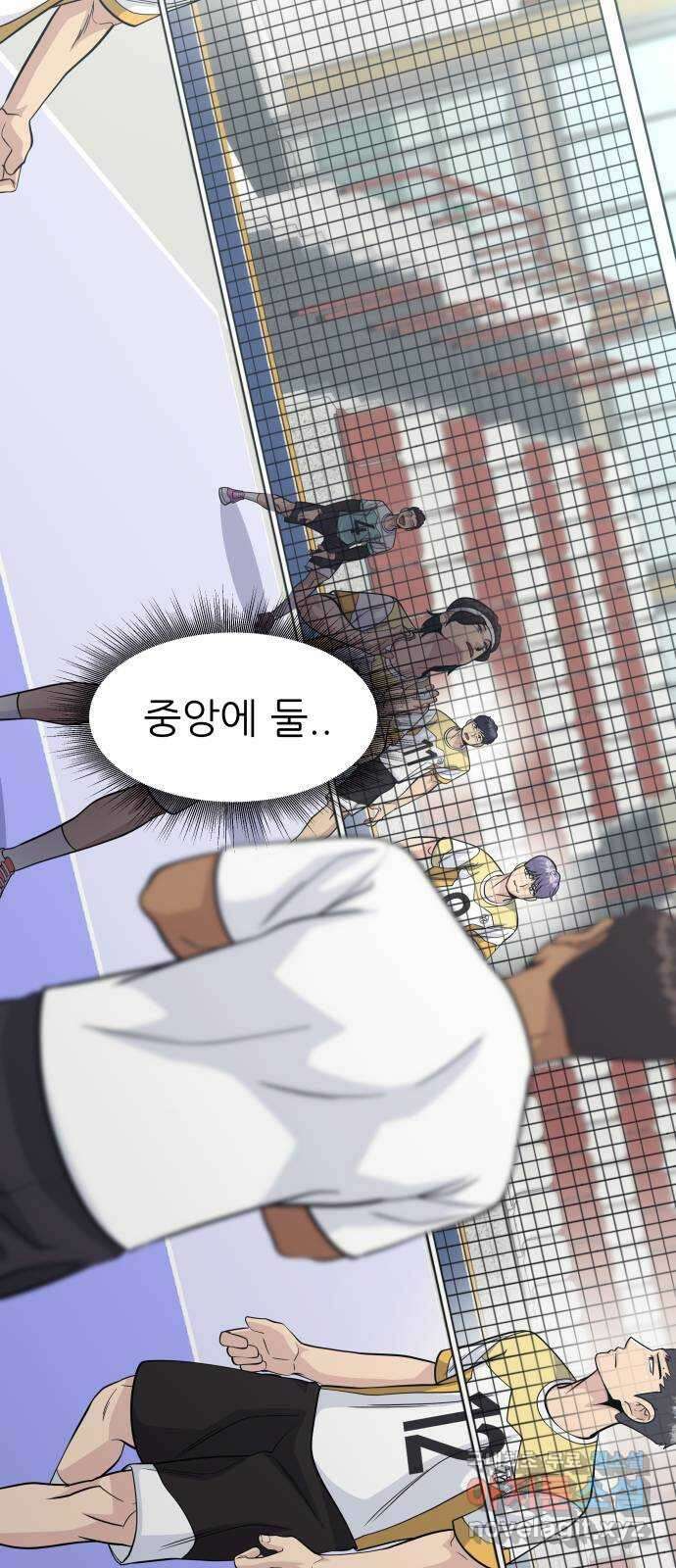 원포인트 18화 맨투맨 34