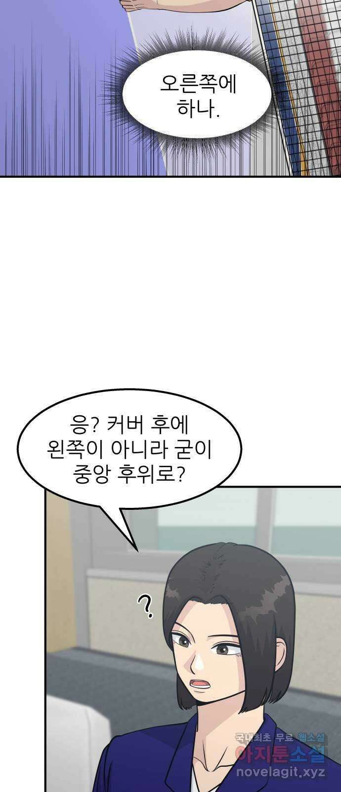 원포인트 18화 맨투맨 35
