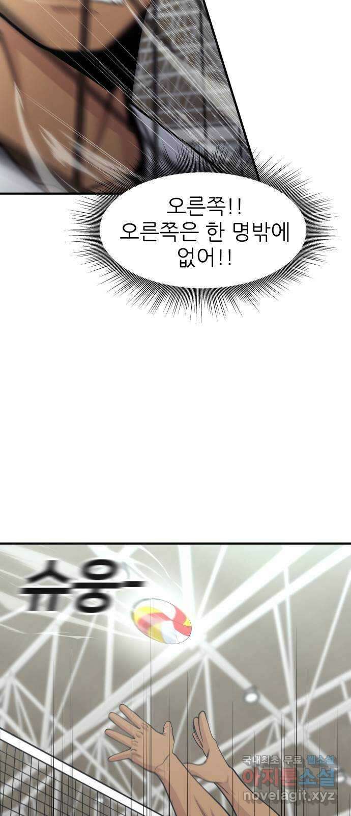 원포인트 18화 맨투맨 37