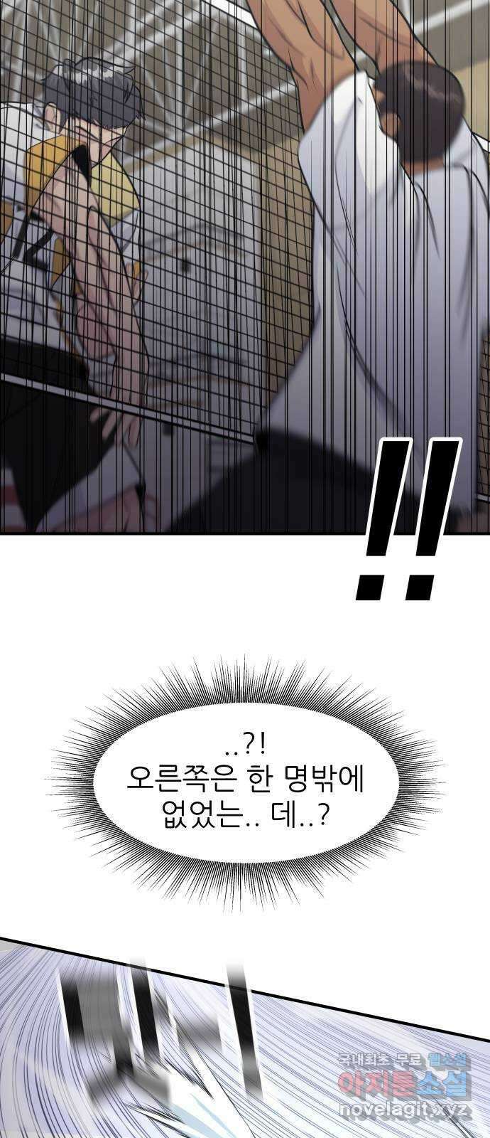 원포인트 18화 맨투맨 38