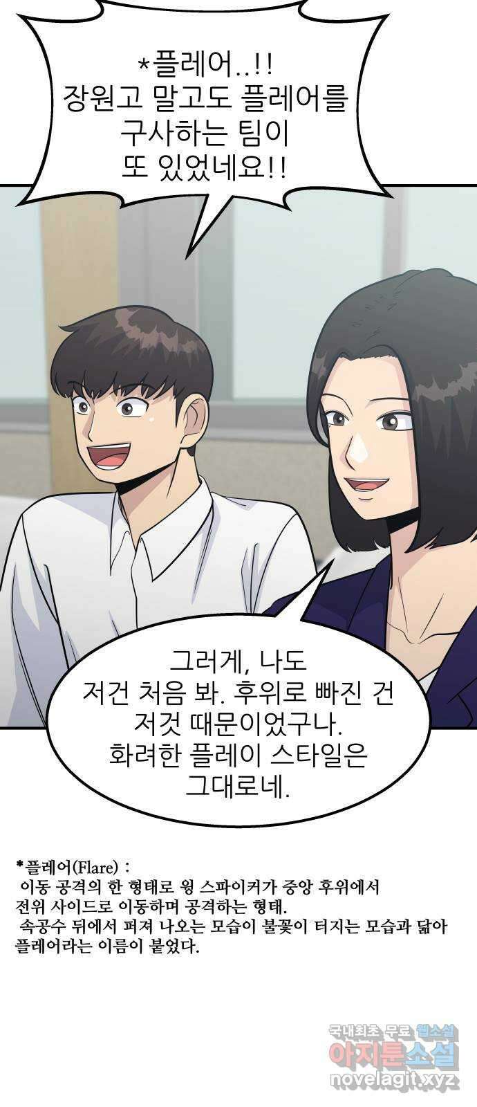 원포인트 18화 맨투맨 45