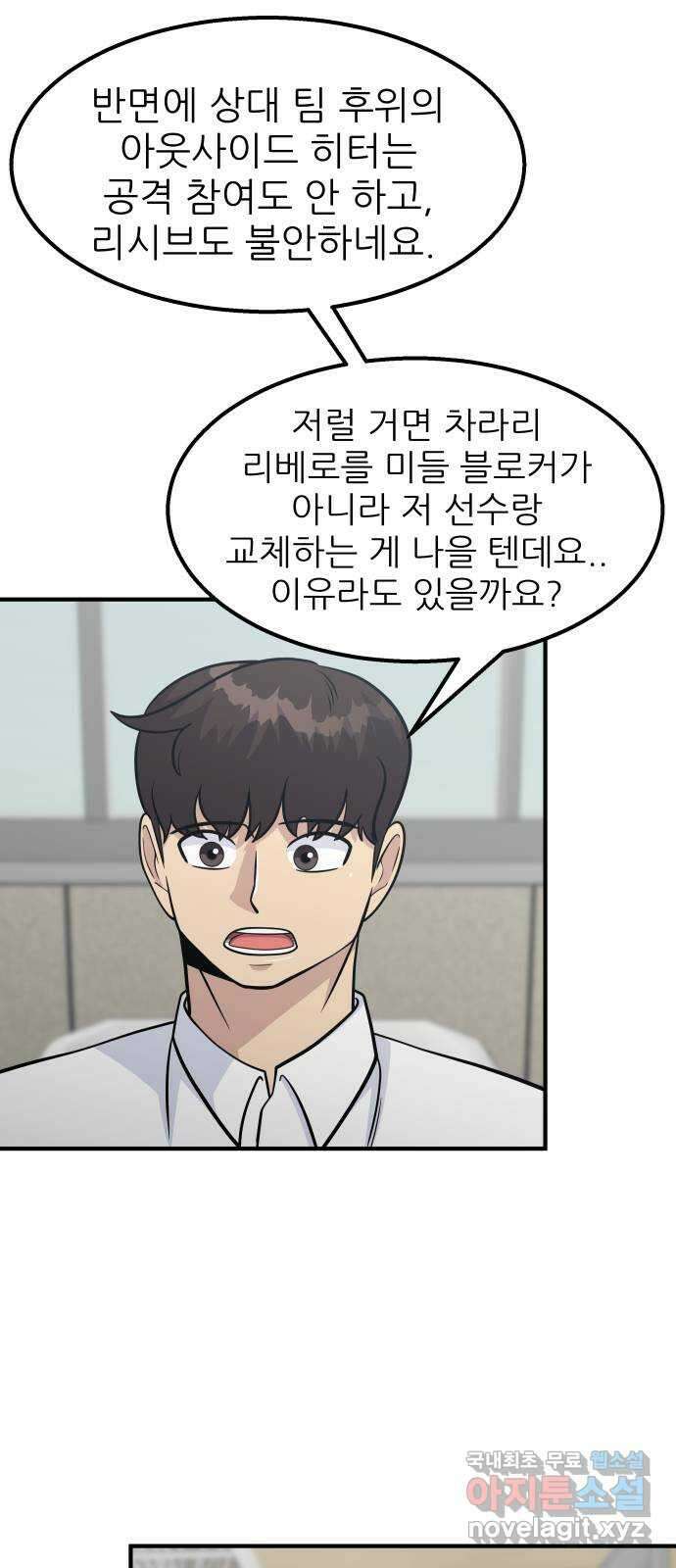 원포인트 18화 맨투맨 46