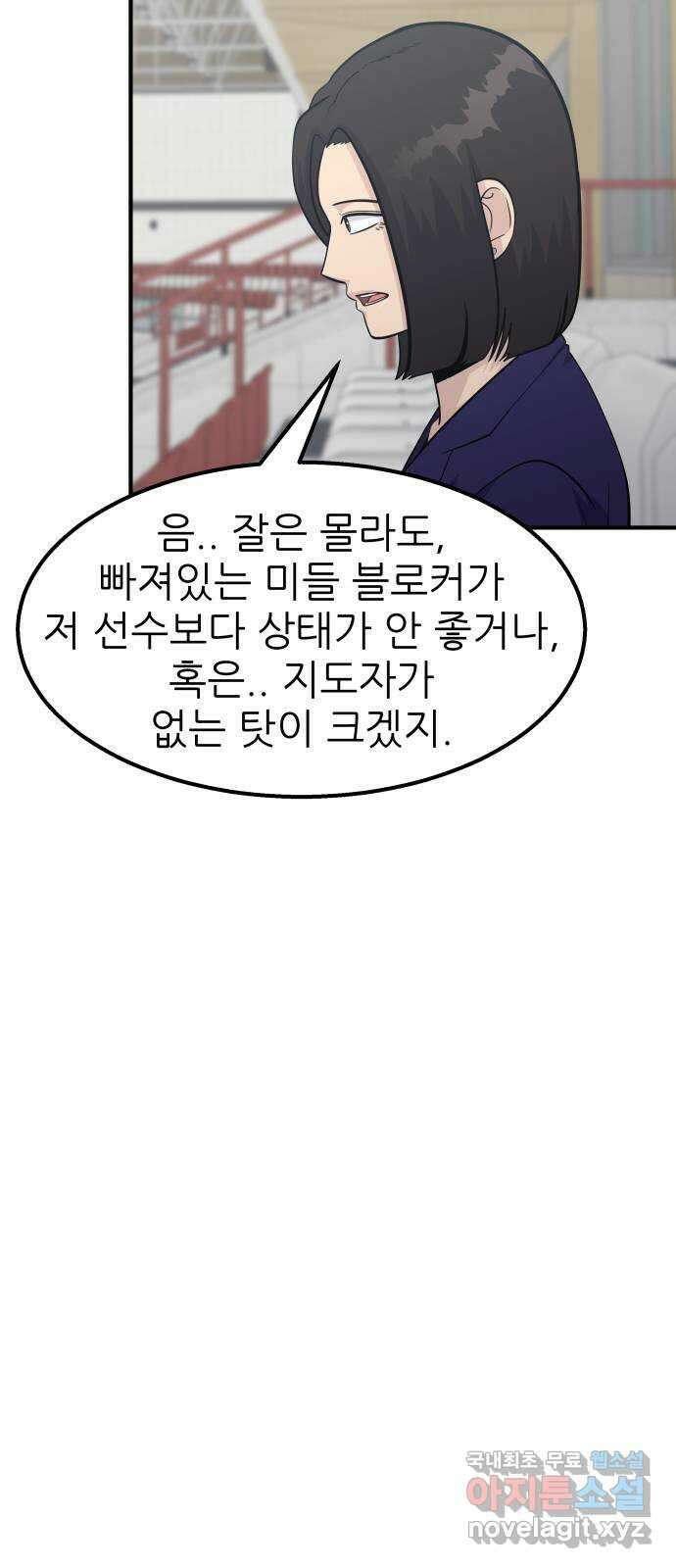 원포인트 18화 맨투맨 47