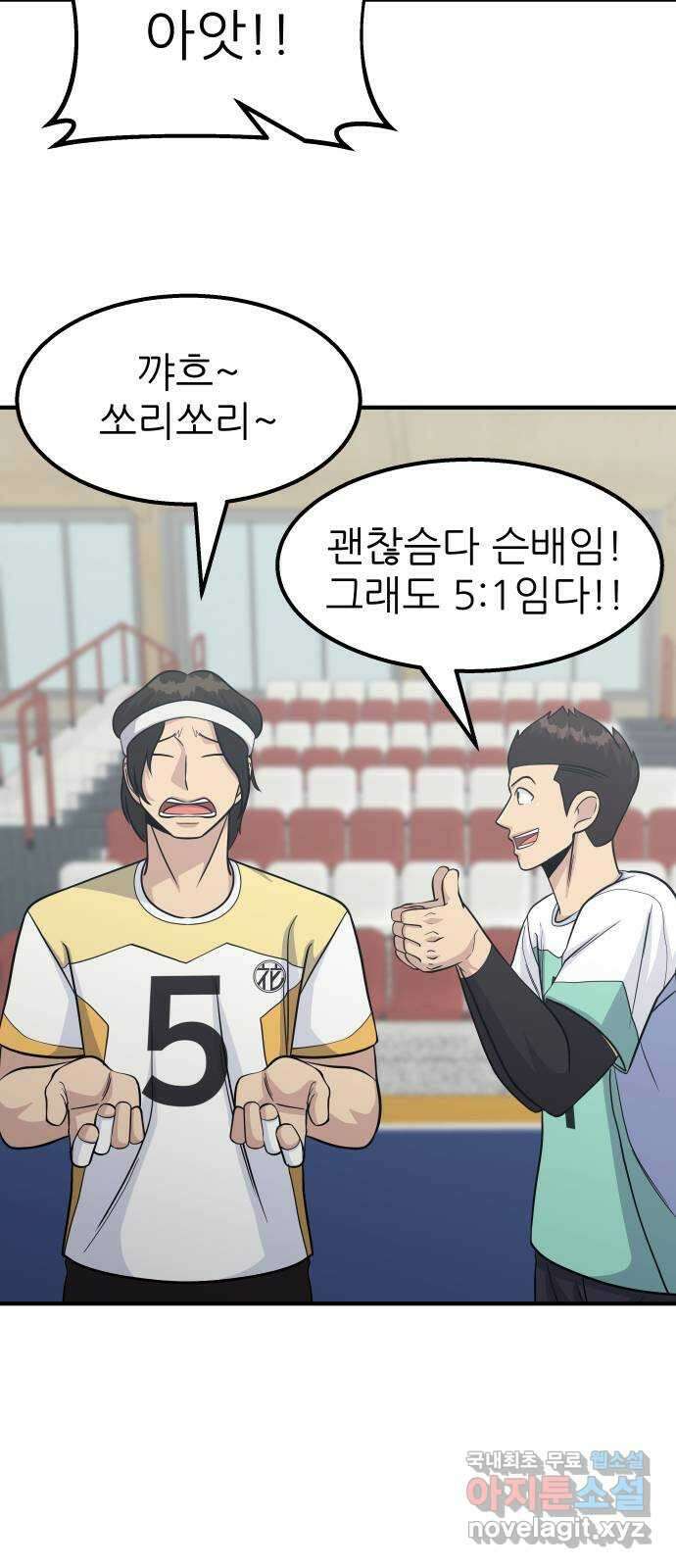 원포인트 18화 맨투맨 49