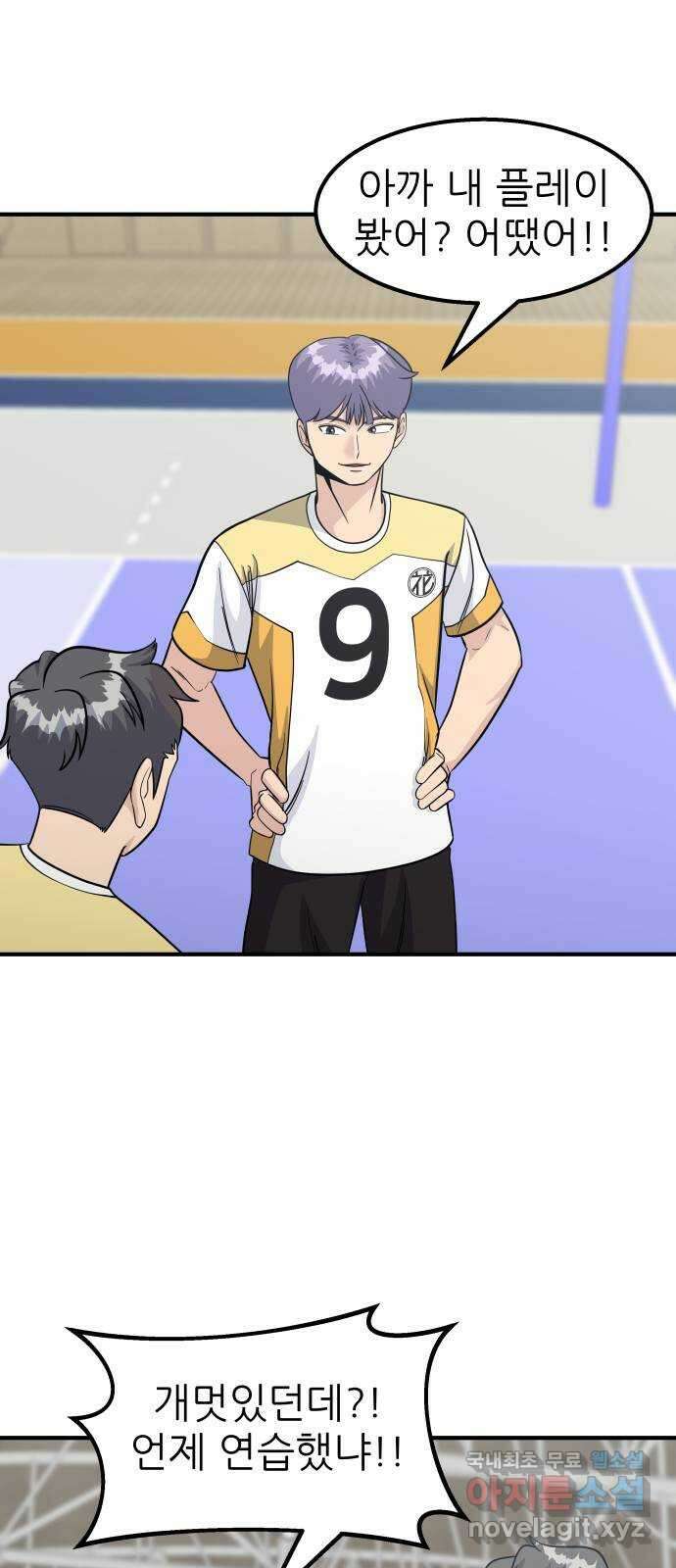 원포인트 18화 맨투맨 50