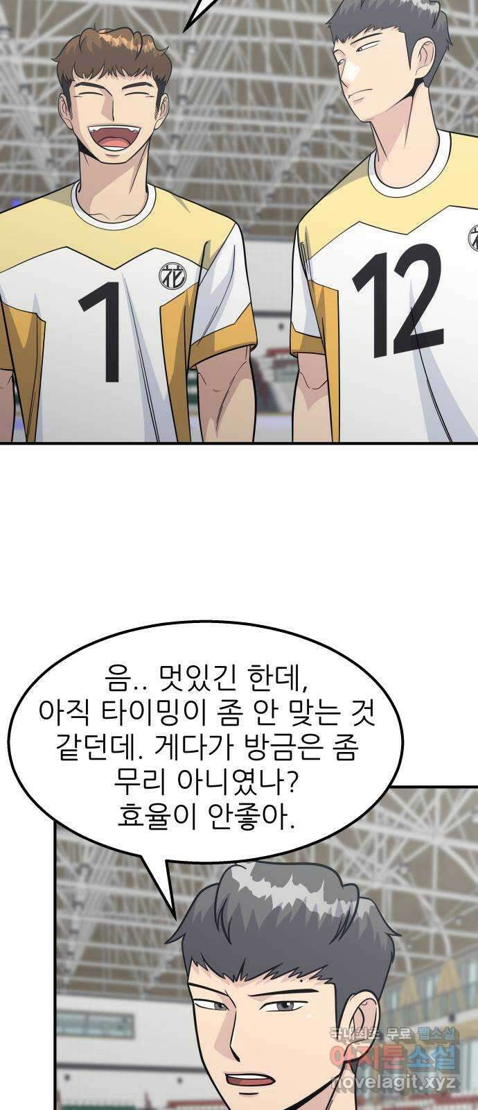 원포인트 18화 맨투맨 51