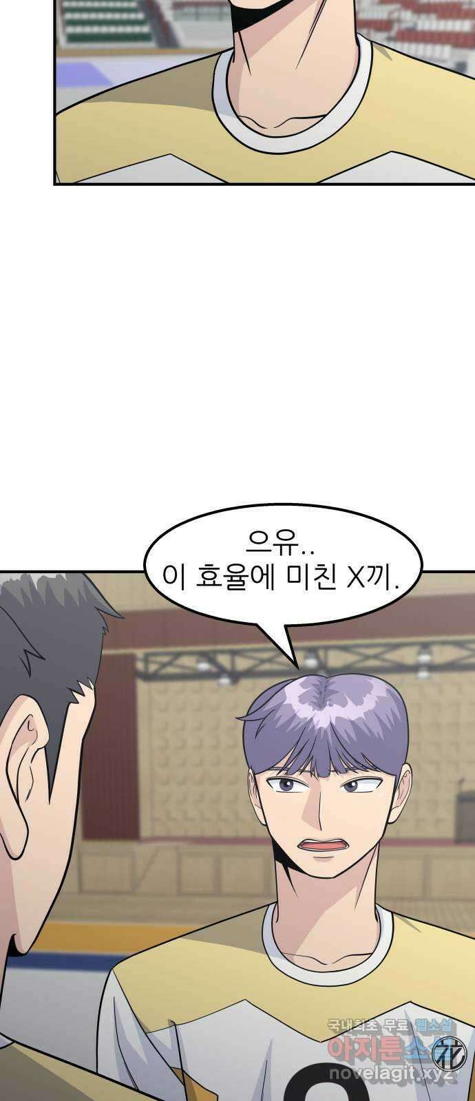 원포인트 18화 맨투맨 52