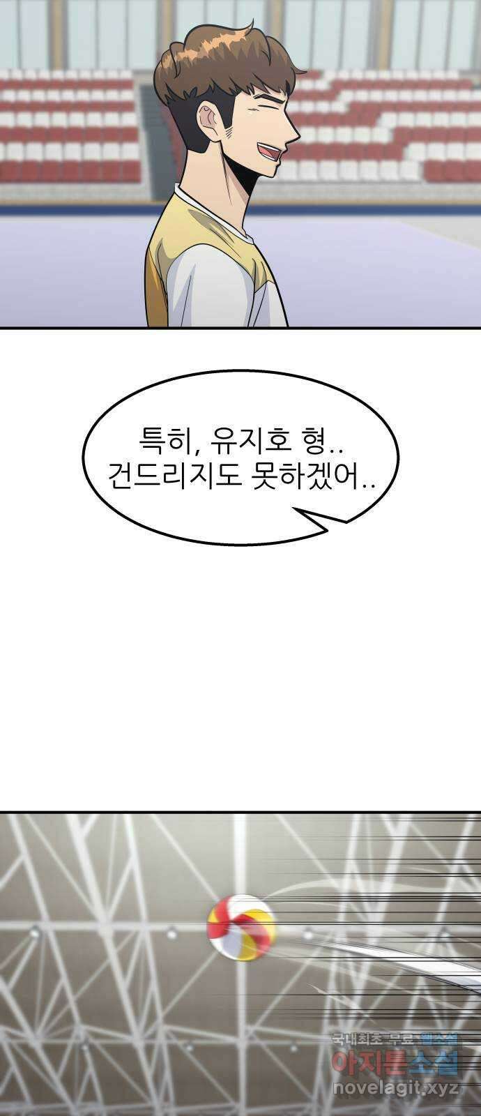 원포인트 18화 맨투맨 55