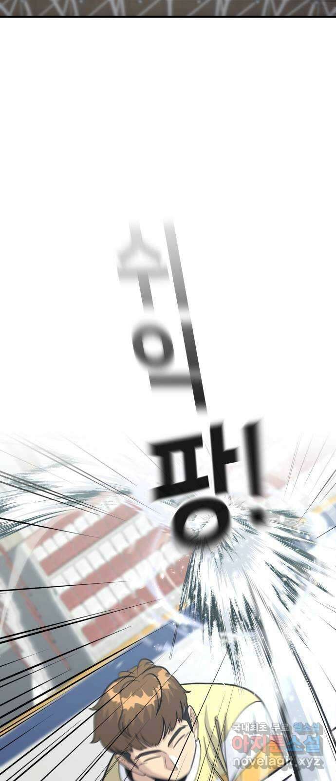 원포인트 18화 맨투맨 56