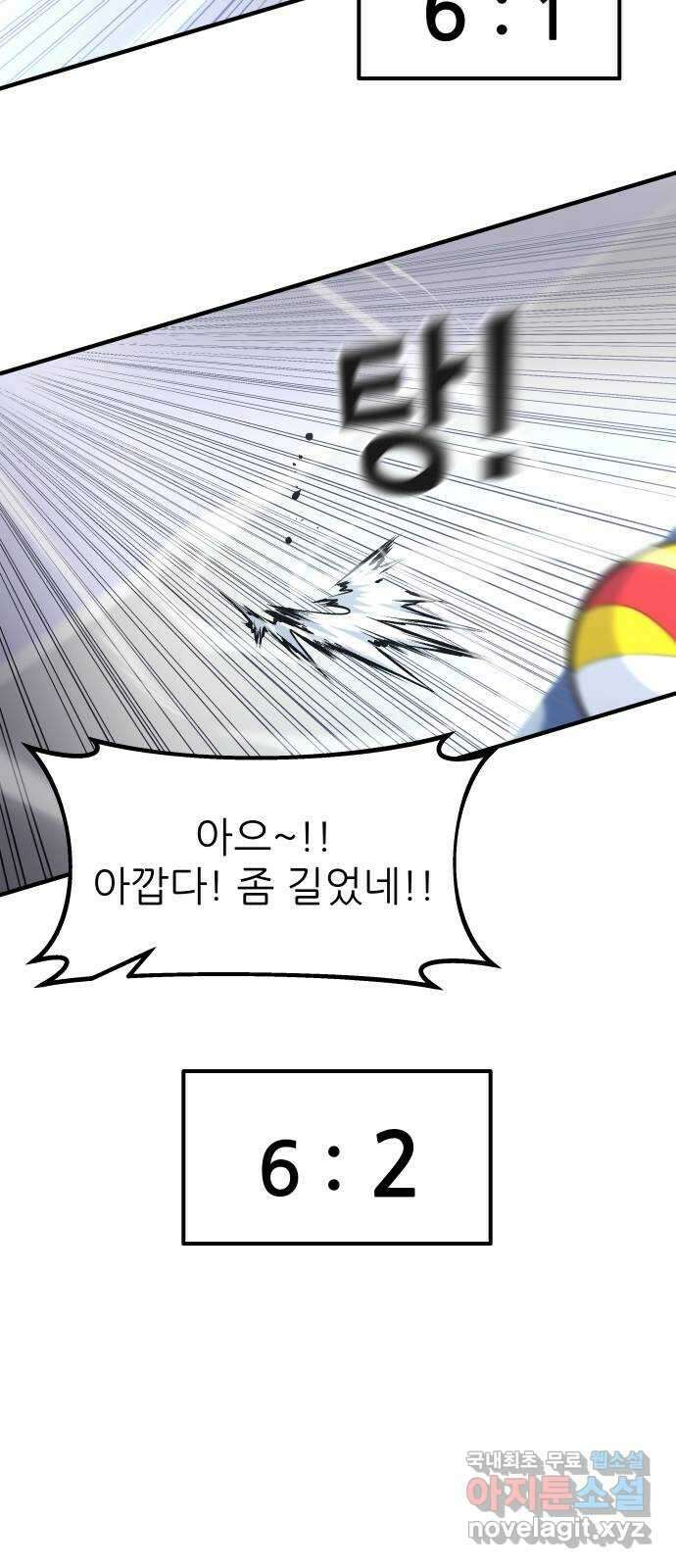 원포인트 18화 맨투맨 58