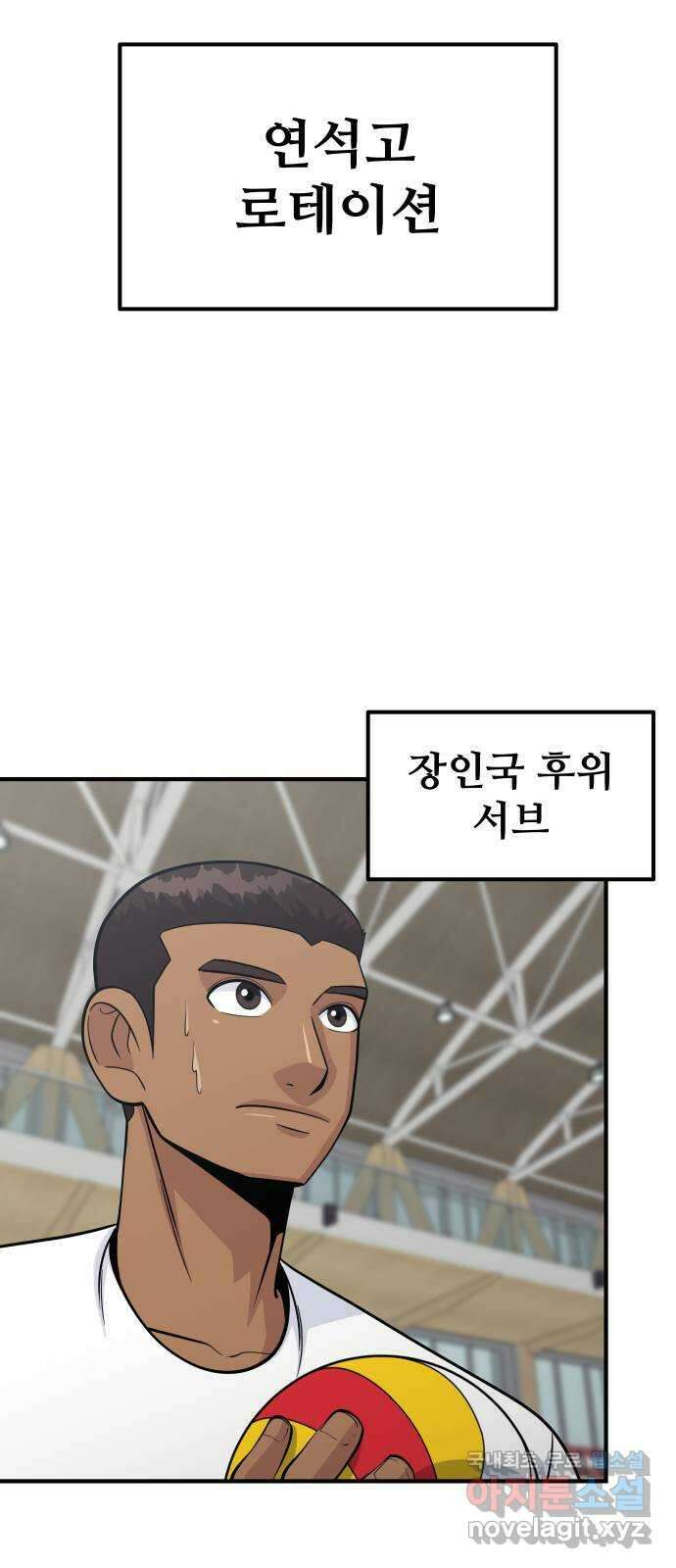 원포인트 18화 맨투맨 59