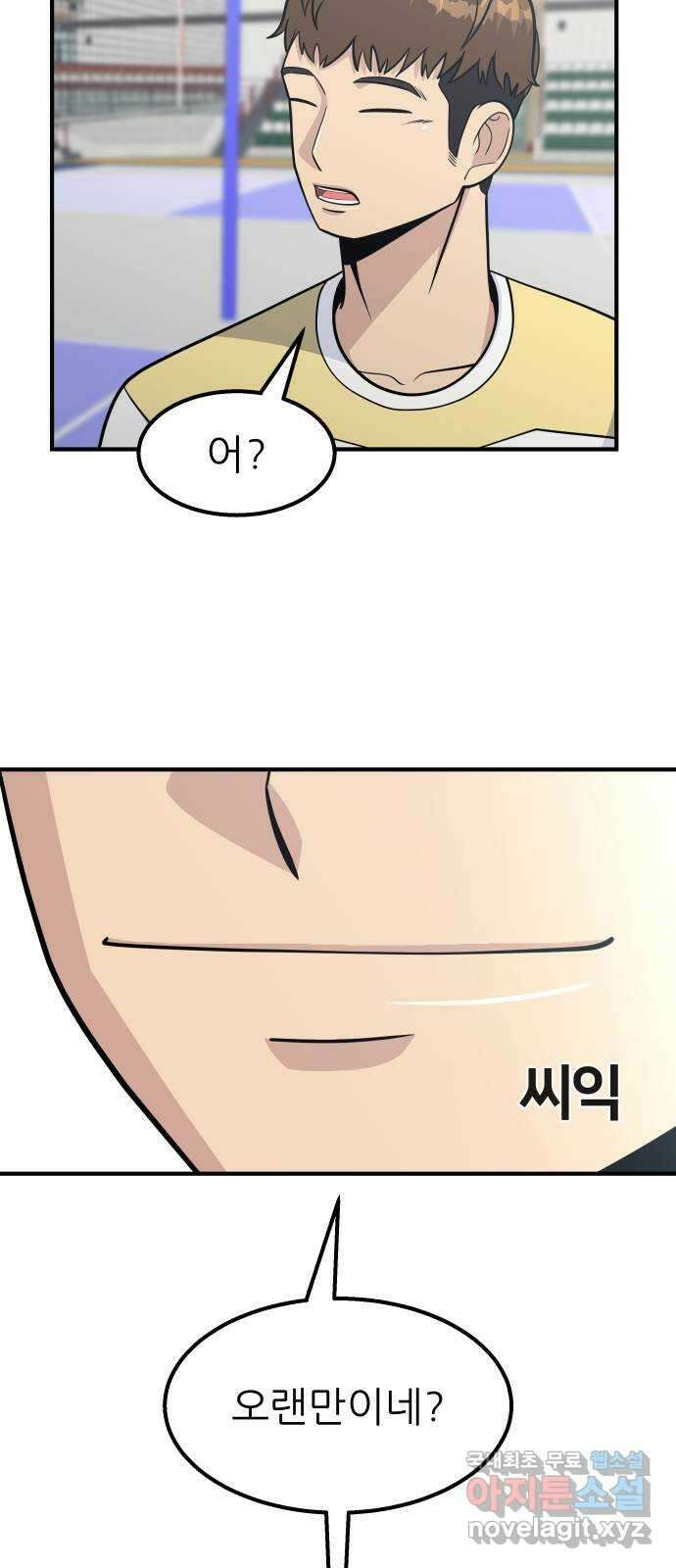 원포인트 18화 맨투맨 61