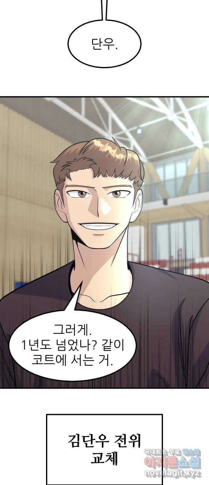 원포인트 18화 맨투맨 62