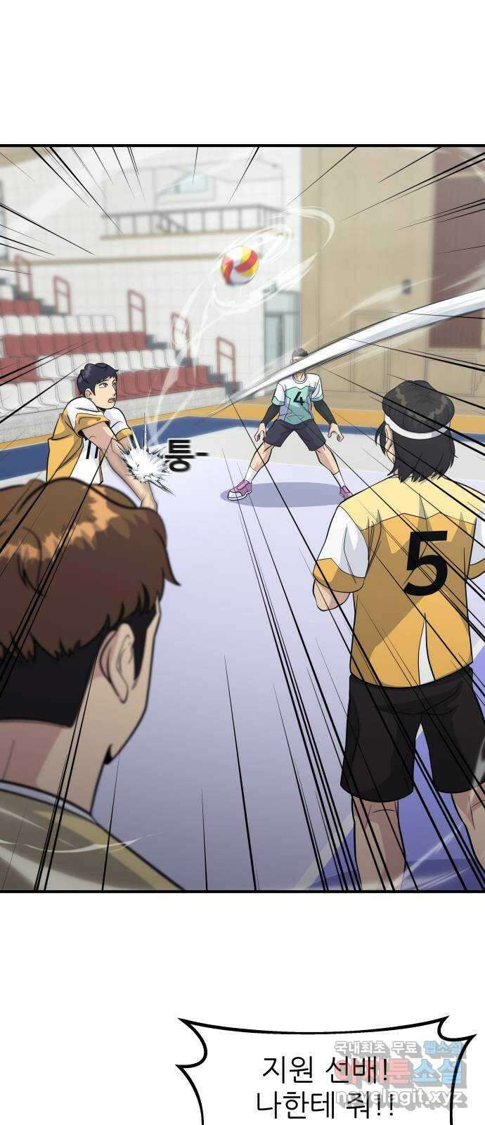 원포인트 18화 맨투맨 65