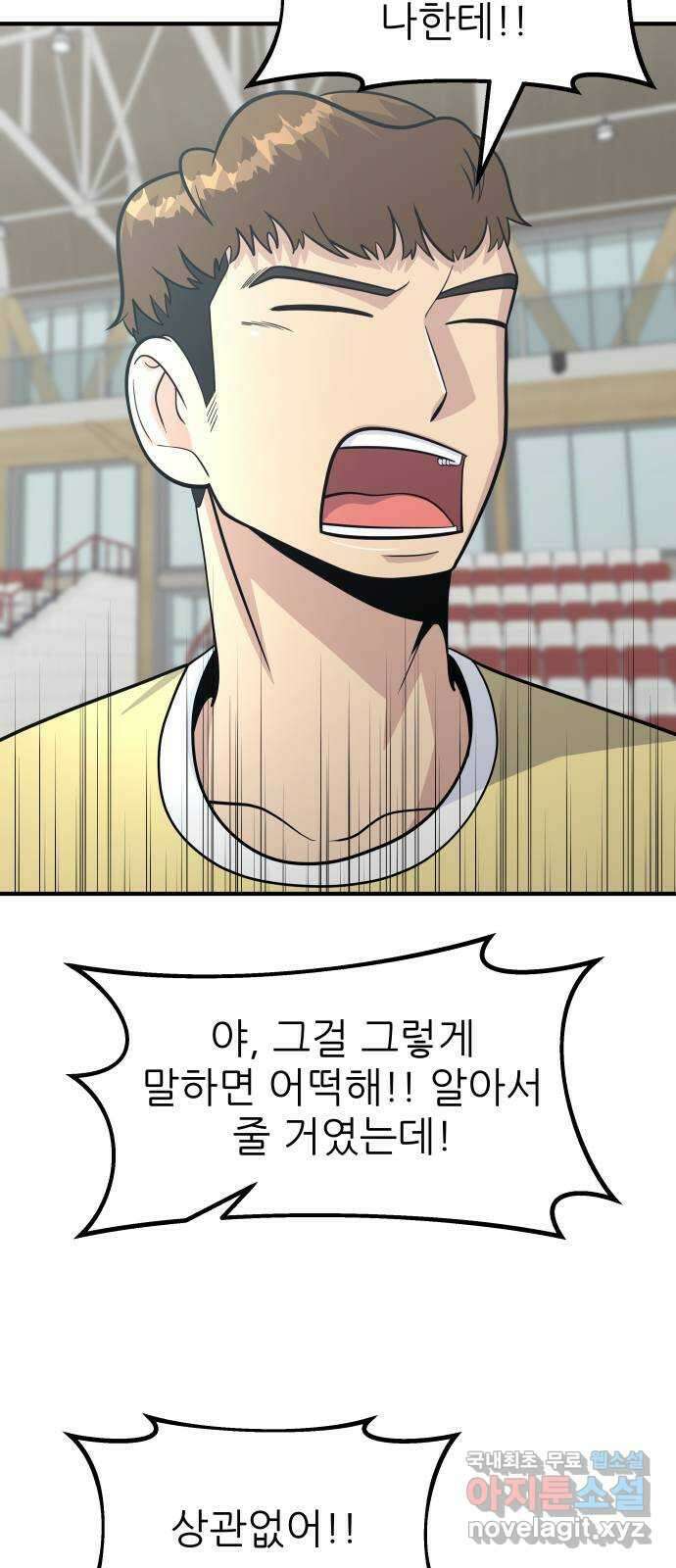 원포인트 18화 맨투맨 66