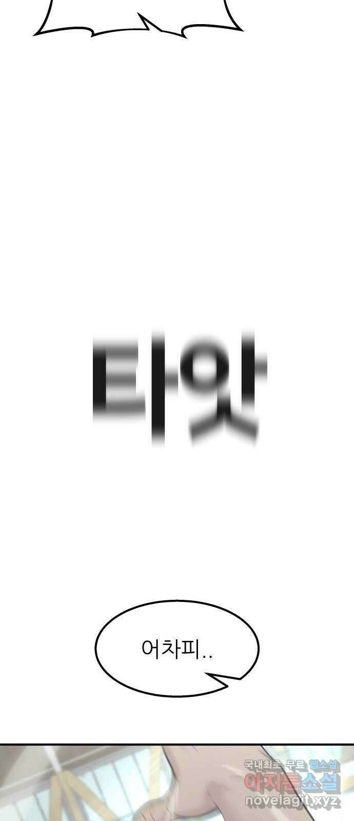 원포인트 18화 맨투맨 67