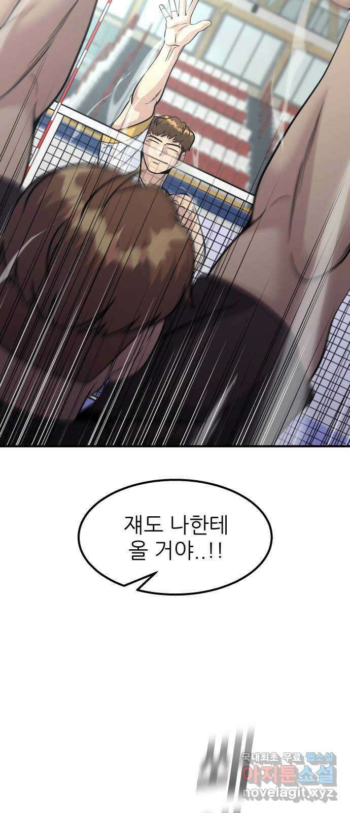 원포인트 18화 맨투맨 69