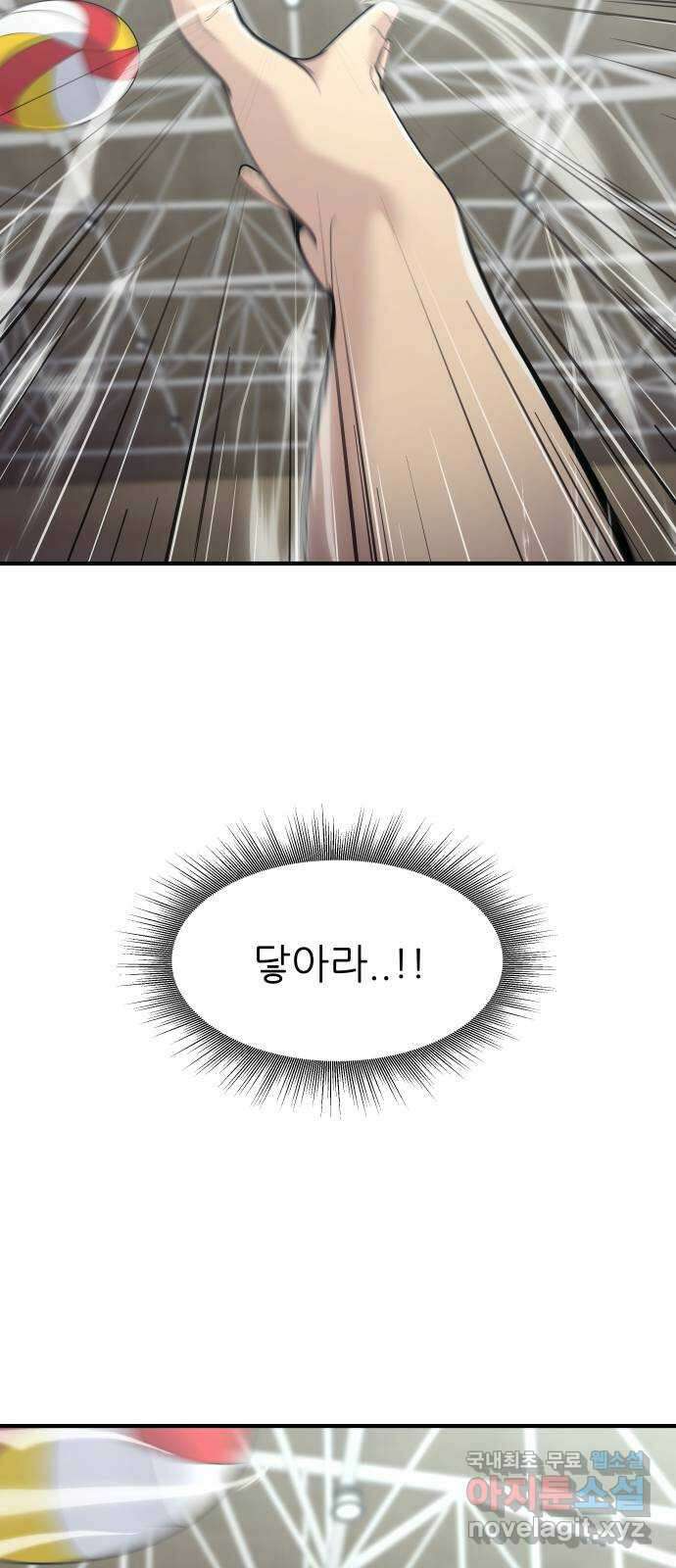 원포인트 18화 맨투맨 72