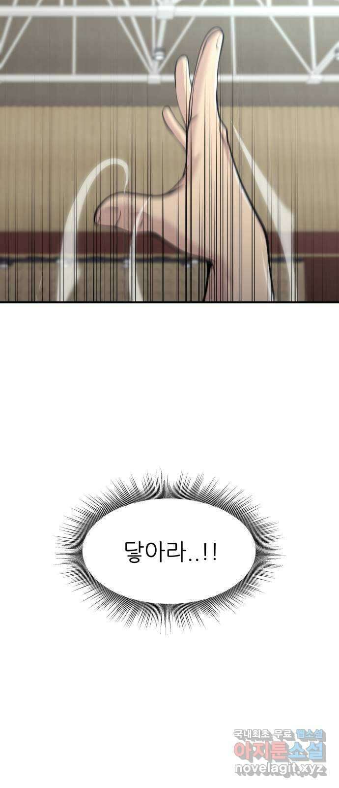 원포인트 18화 맨투맨 73