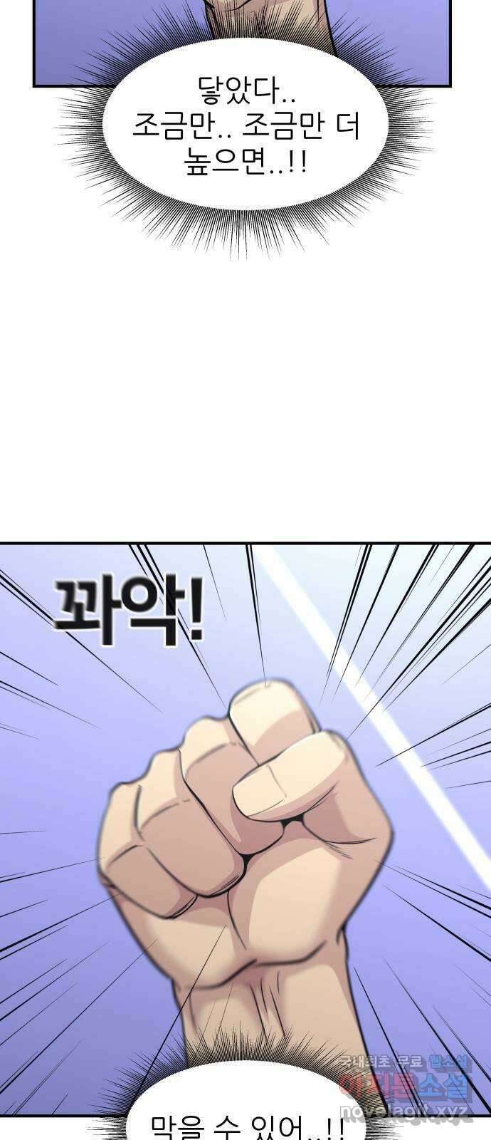 원포인트 18화 맨투맨 77