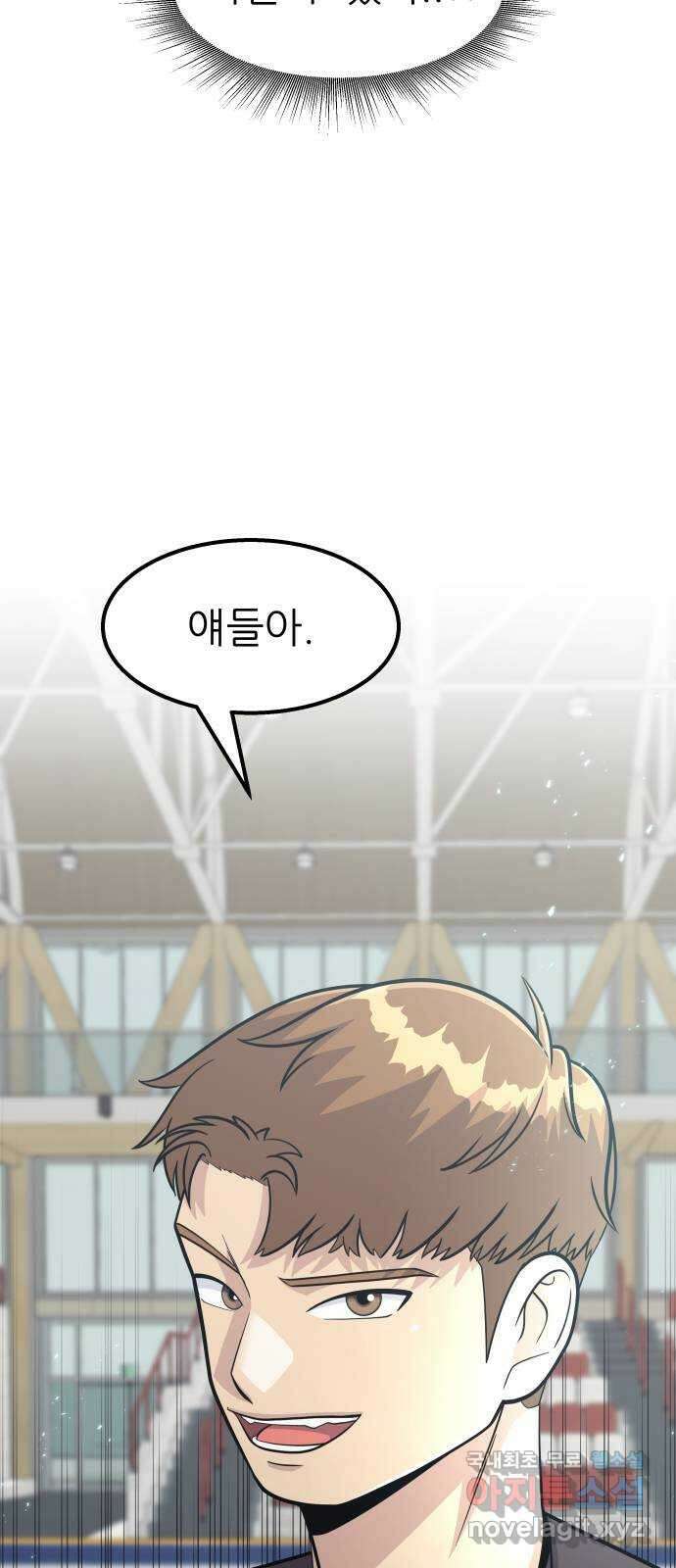 원포인트 18화 맨투맨 78