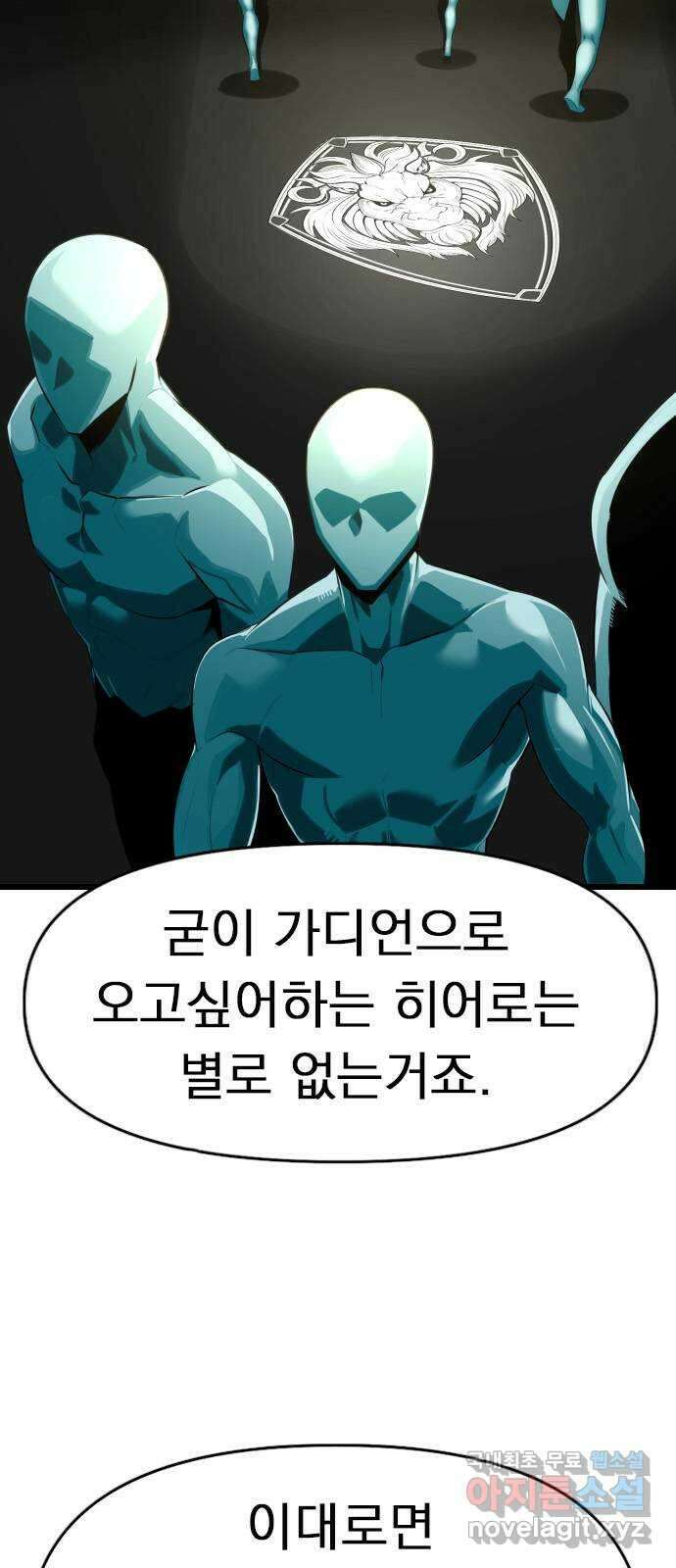 렌탈히어로 11화 3