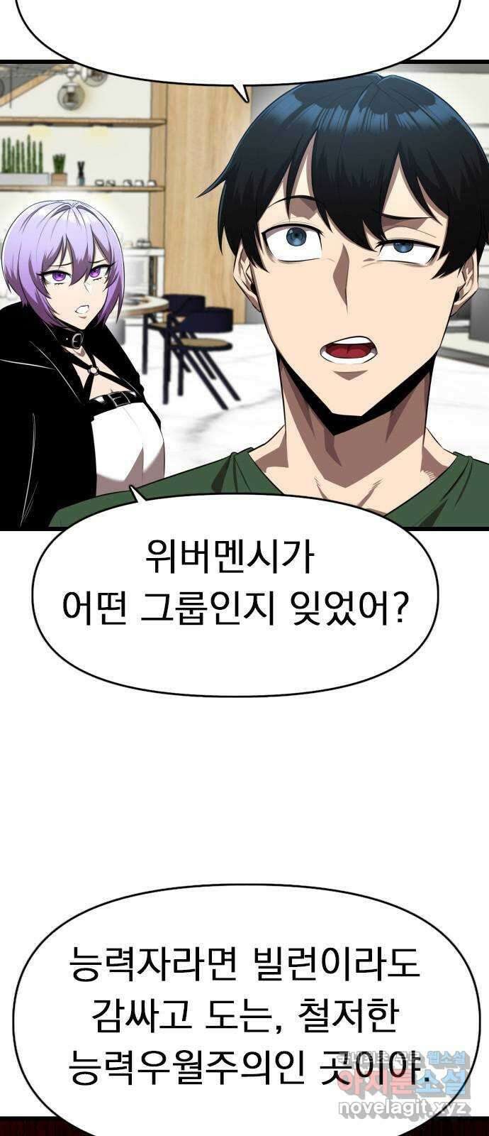 렌탈히어로 11화 5