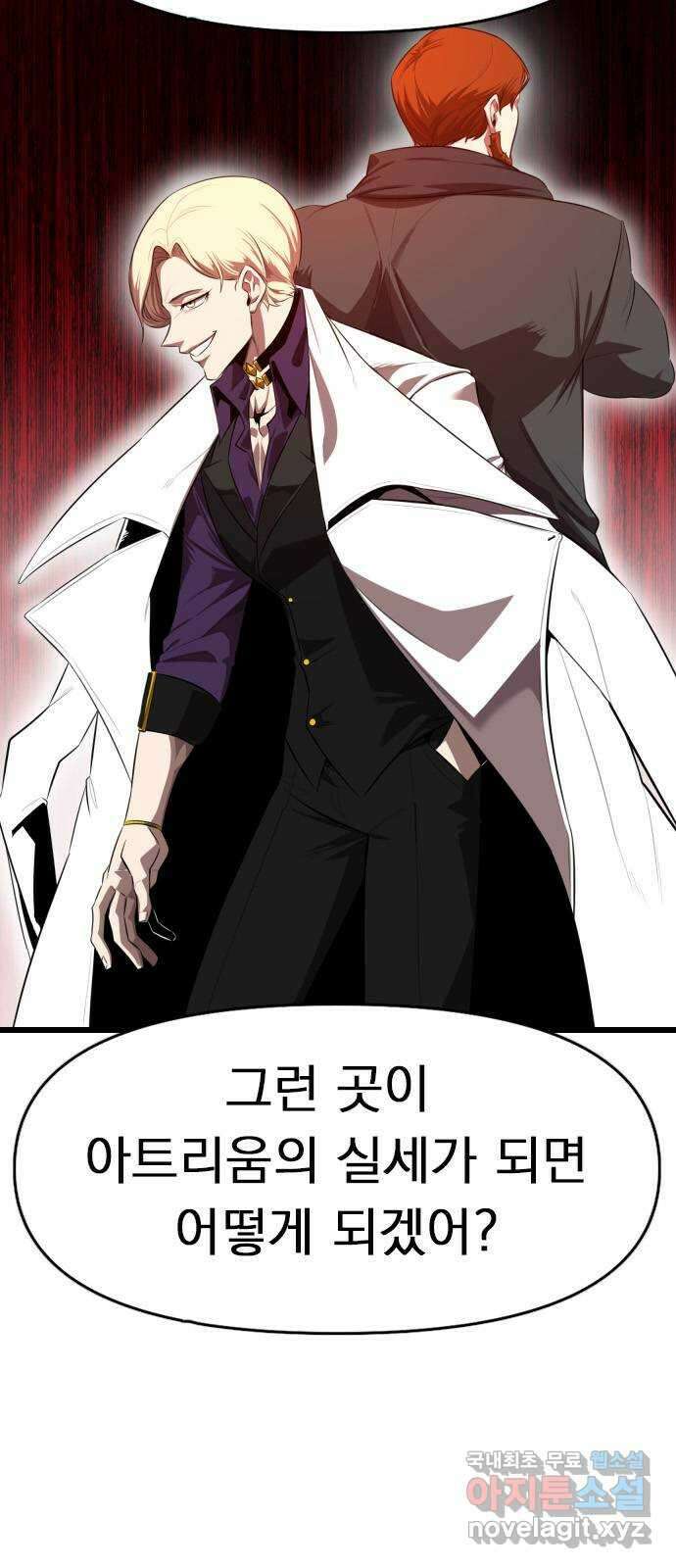 렌탈히어로 11화 6